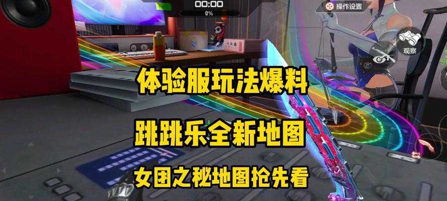 cf生化模式跳炸弹放置技巧是什么？如何有效使用跳炸弹？  第3张