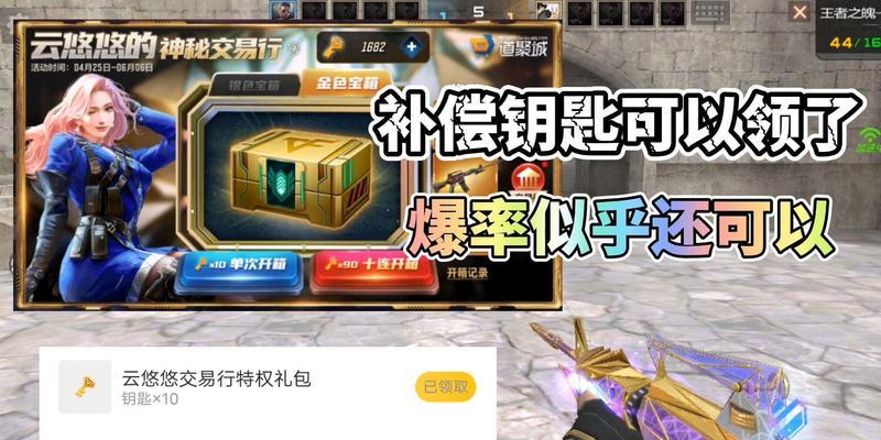 cf手游v2一年能获得多少钥匙？如何快速获得钥匙？  第2张