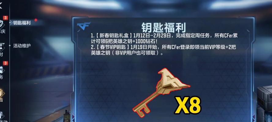 cf手游v2一年能获得多少钥匙？如何快速获得钥匙？  第1张