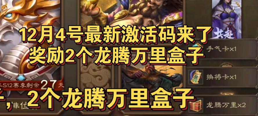 三国杀龙腾万里权重的作用是什么？如何正确使用？  第3张