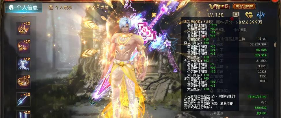 魔域属性攻击的作用是什么？属性攻击对战斗的影响？  第3张