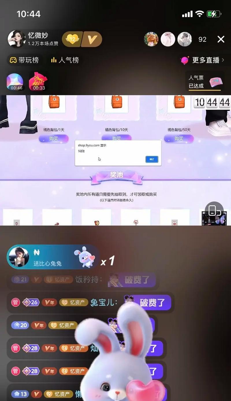 劲舞团手游称号更换方法是什么？如何获得更多称号？  第1张