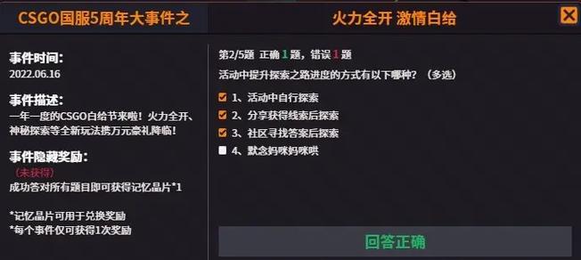 完美世界竞技混战的玩法是什么？有哪些技巧？  第2张