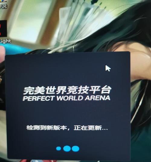 完美世界更新后卡顿解决方法有哪些？  第3张