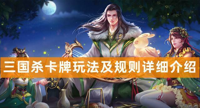 三国杀移动版伙伴放置技巧有哪些？如何有效利用？  第3张