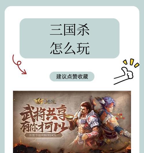 三国杀移动版伙伴放置技巧有哪些？如何有效利用？  第2张