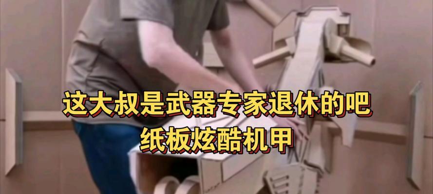 守望先锋中堡垒机甲纸板的使用方法是什么？  第2张