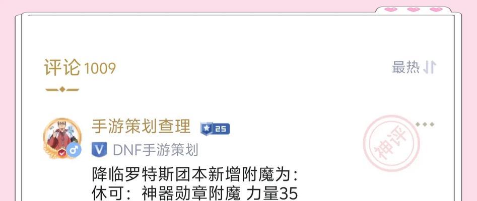 地下城附魔卡片使用方法是什么？  第2张