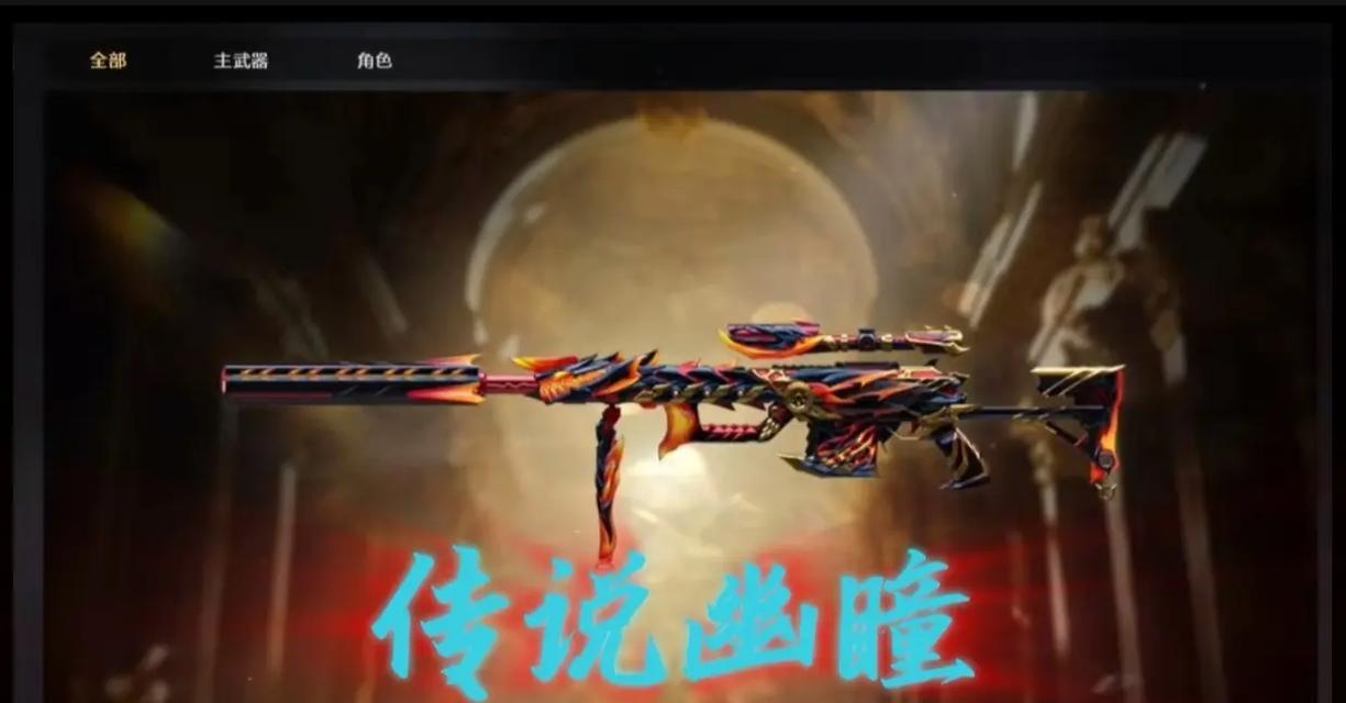 cf角色眼睛设置技巧有哪些？如何自定义角色眼睛？  第1张
