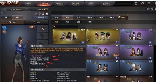 cf角色眼睛设置技巧有哪些？如何自定义角色眼睛？  第3张