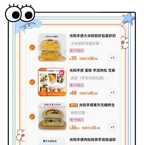 福袋兑换优先级如何影响游戏体验？优先级高的物品有哪些？  第2张