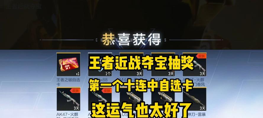 cf手游雷霆王者夺宝保底多少抽？保底机制是怎样的？  第1张