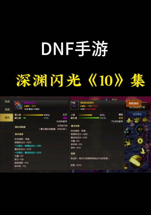 地下城手游硬直效果如何理解？  第2张