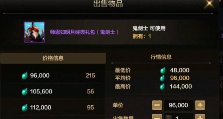 dnf传说装备如何进行拍卖？拍卖流程是怎样的？  第2张