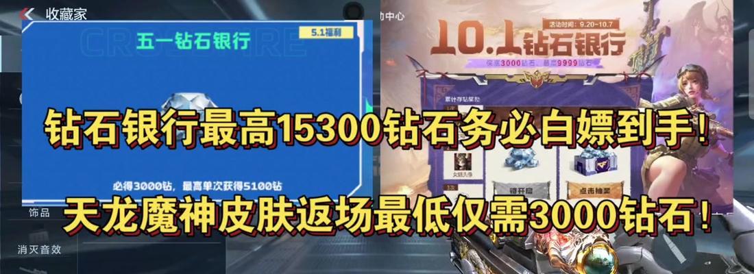 CF荣耀奖怎么领？领取流程是怎样的？  第1张