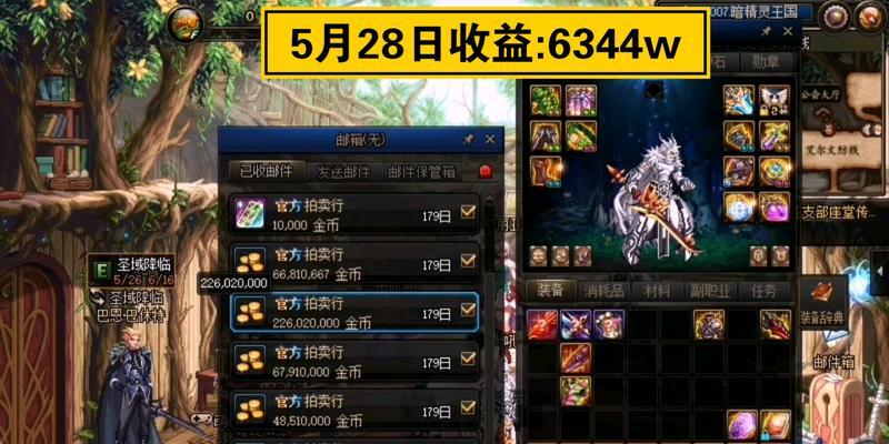 地下城中倒卖物品的策略和技巧有哪些？  第3张