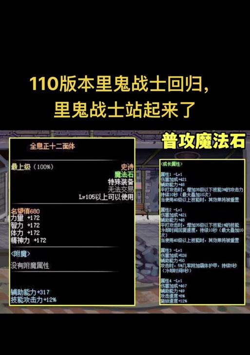 dnf厉鬼套怎么做？制作厉鬼套需要哪些材料？  第2张