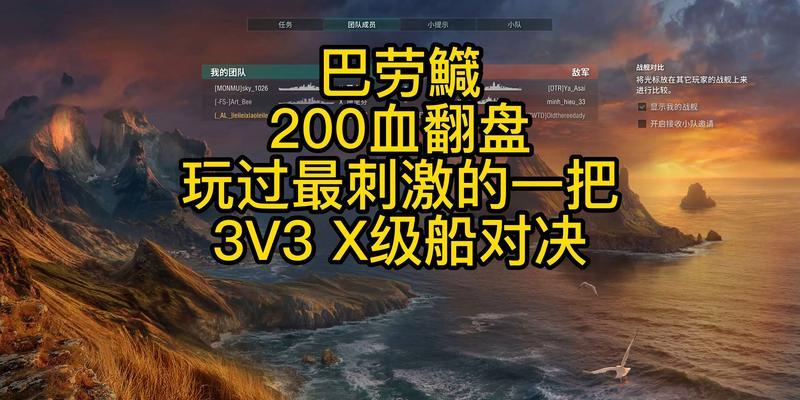 战舰世界潜艇对决模式玩法介绍？  第2张