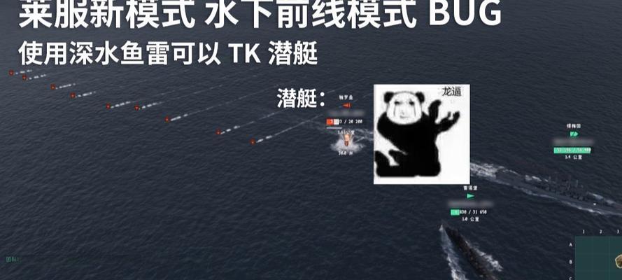 战舰世界潜艇对决模式玩法介绍？  第3张