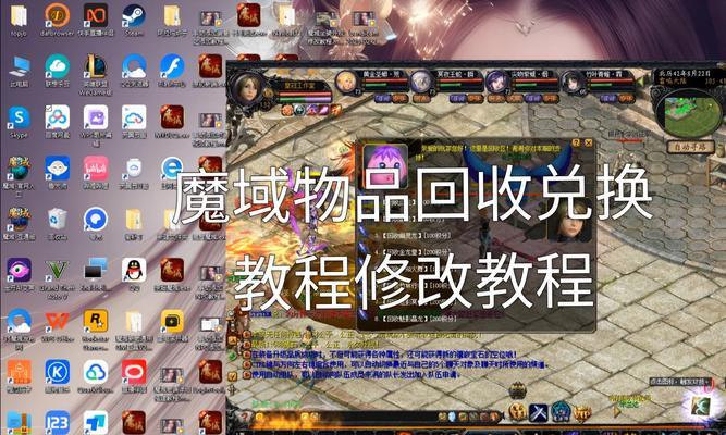 魔域页面放大后如何缩小？操作步骤是什么？  第1张