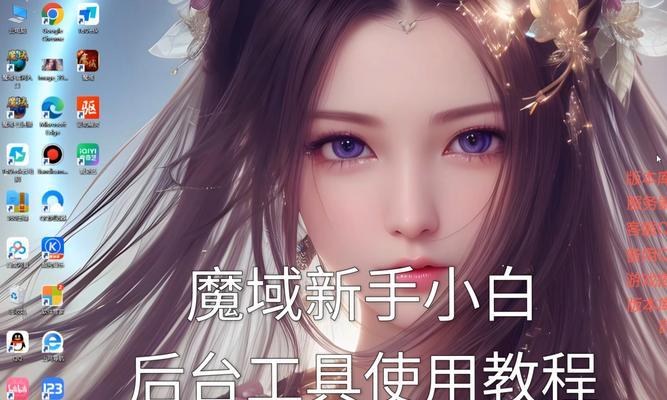魔域页面放大后如何缩小？操作步骤是什么？  第3张