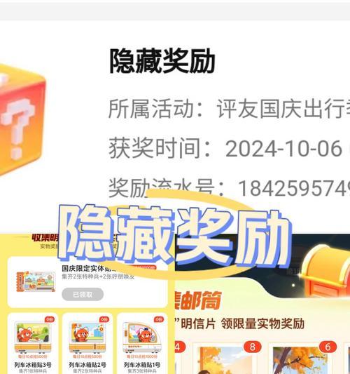 隐藏奖励的作用是什么？  第1张