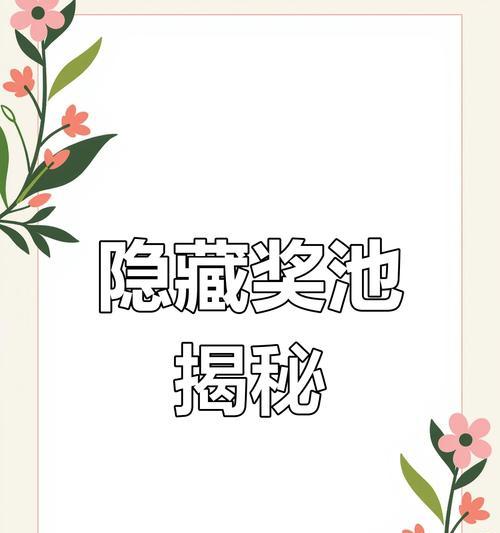 隐藏奖励的作用是什么？  第2张