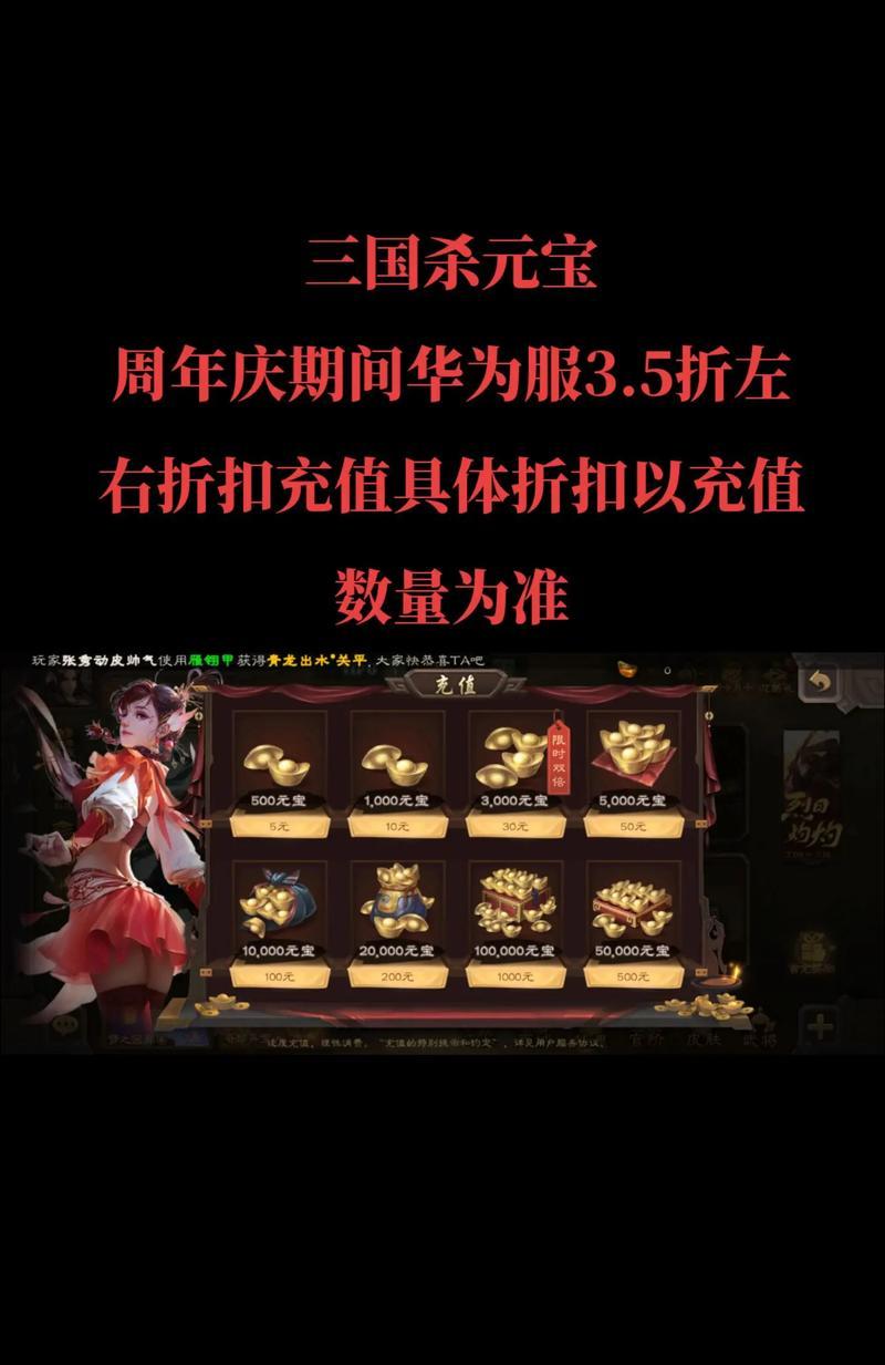 三国杀有哪些不需充值的服务器？不氪金如何享受游戏？  第2张