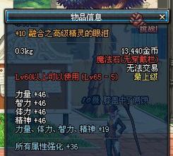 地下城精灵融合装备的获取途径是什么？  第2张