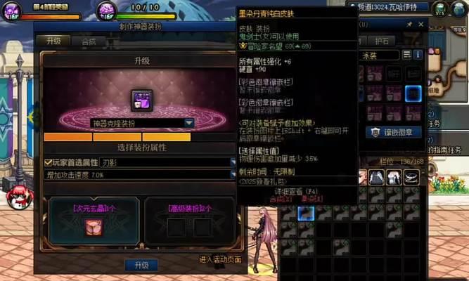地下城装备如何镶桃花符石？镶石步骤是什么？  第2张