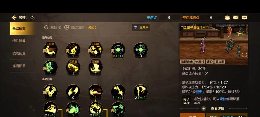 手游地下城大枪伤害提升技巧有哪些？  第3张