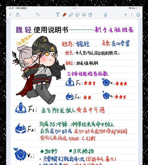 三国杀魏国判定流如何刷属性？属性刷取技巧有哪些？  第1张