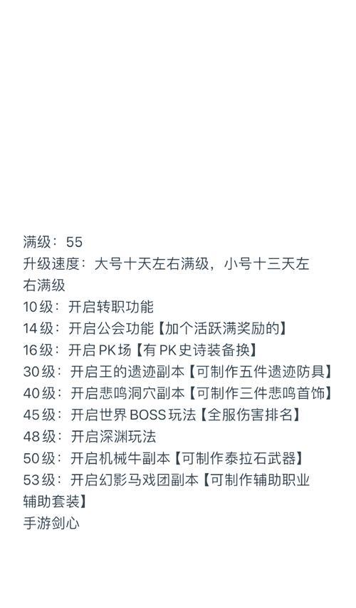 地下城手游新手如何养号？有哪些快速提升方法？  第1张