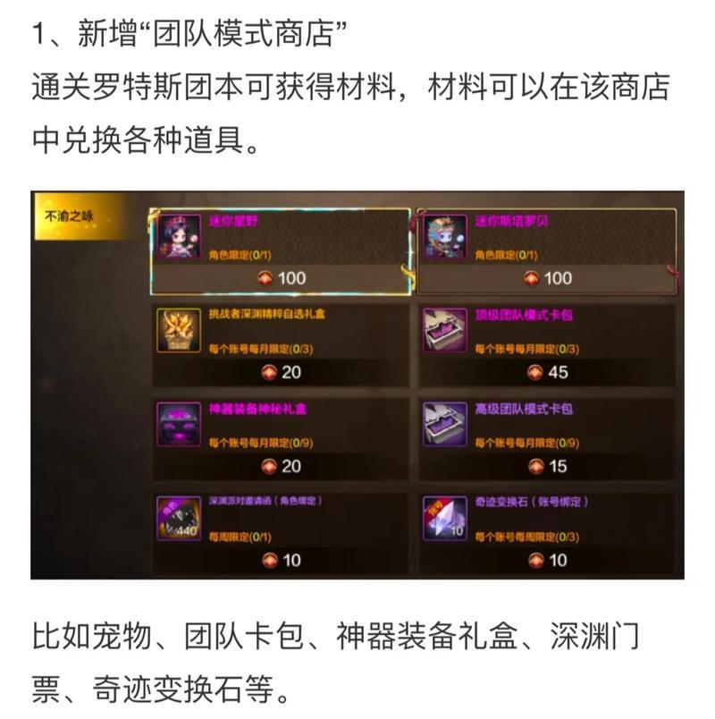 地下城手游合成宝宝的技巧有哪些？  第1张