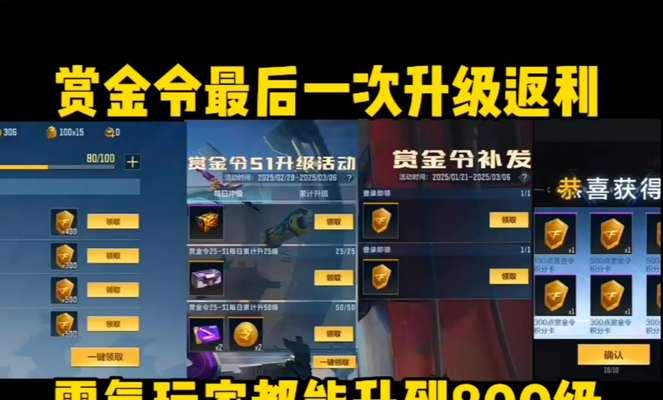 CF本周赏金令升级上限是多少？如何快速提升赏金令等级？  第1张