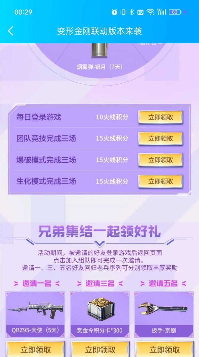 CF本周赏金令升级上限是多少？如何快速提升赏金令等级？  第2张