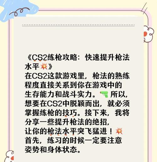 完美世界快速练枪技巧是什么？练枪后有什么提升？  第1张