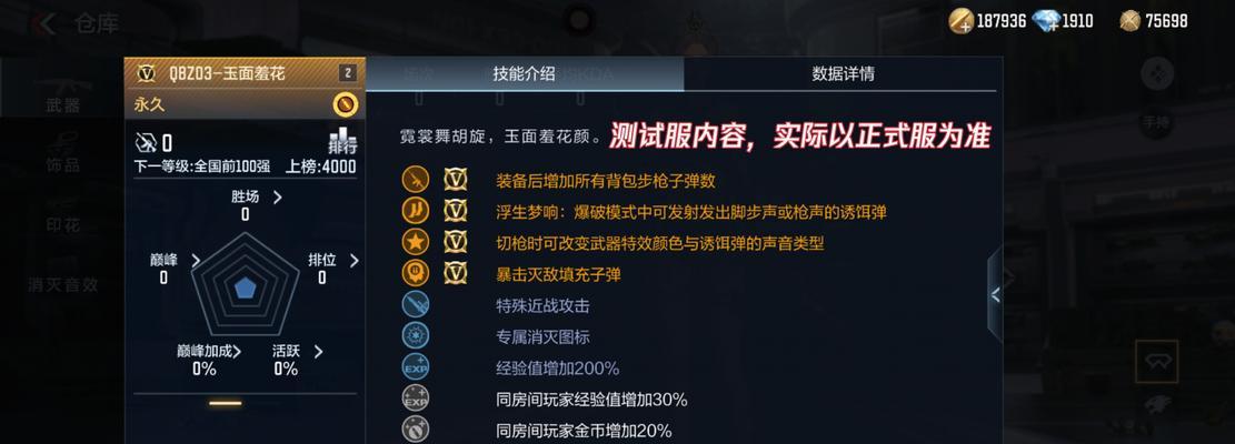 完美世界快速练枪技巧是什么？练枪后有什么提升？  第2张
