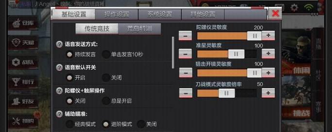 cf全屏瞄准技巧有哪些？如何快速设置？  第2张
