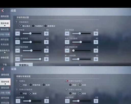 cf全屏瞄准技巧有哪些？如何快速设置？  第3张