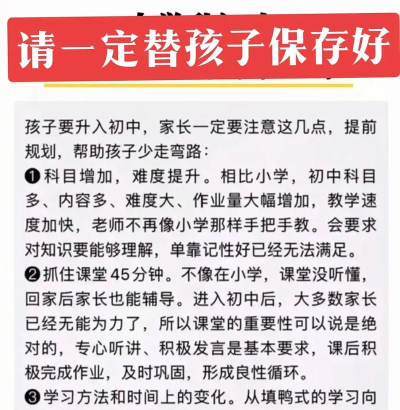 完美世界素质课的上课方式是什么？如何提高学习效率？  第1张