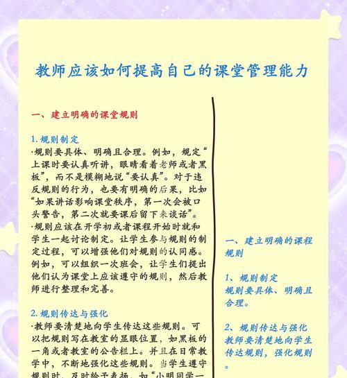完美世界素质课的上课方式是什么？如何提高学习效率？  第2张