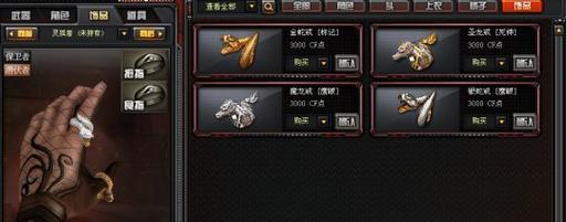 cf蛇戒的市场价格是多少？购买时应注意什么？  第1张