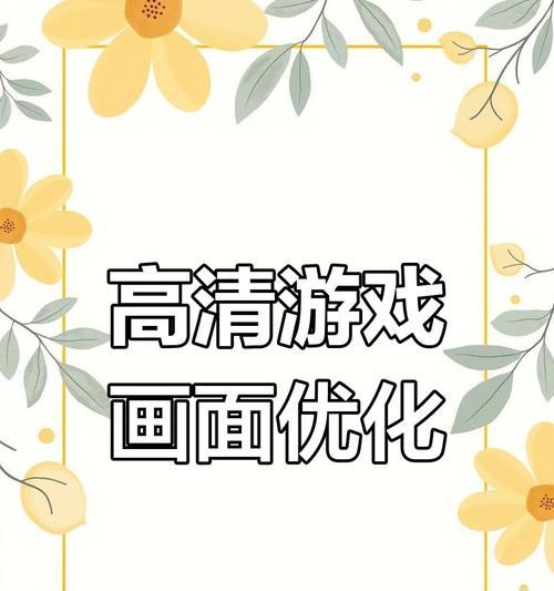 CF游戏中如何调整颜色滤镜？调整后对游戏体验有何影响？  第2张