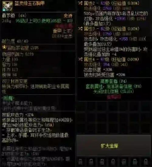 剑魂星辰百变蓝灵上衣获取途径是什么？需要满足哪些条件？  第2张