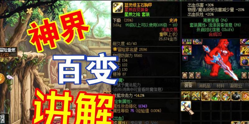 剑魂星辰百变蓝灵上衣获取途径是什么？需要满足哪些条件？  第1张