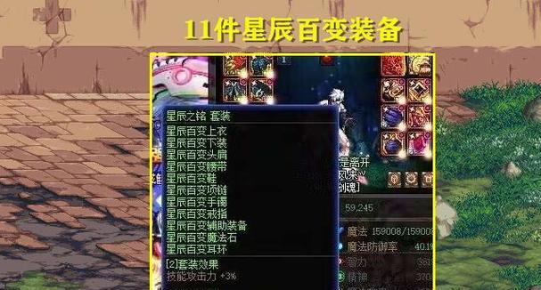 剑魂星辰百变蓝灵上衣获取途径是什么？需要满足哪些条件？  第3张