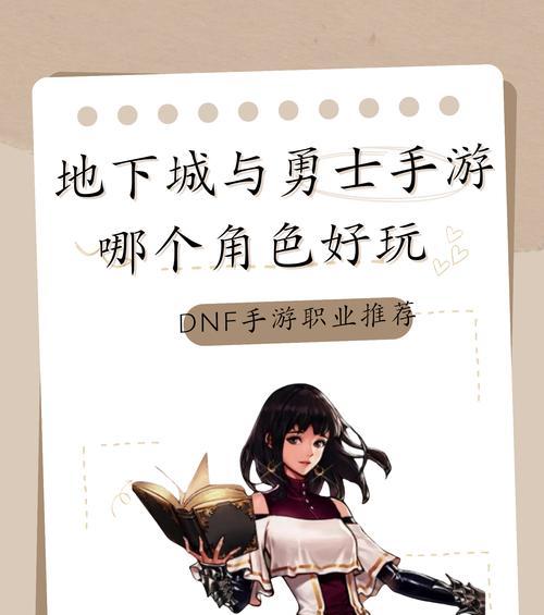 地下城时空剑士新手教程是什么？如何快速上手？  第3张
