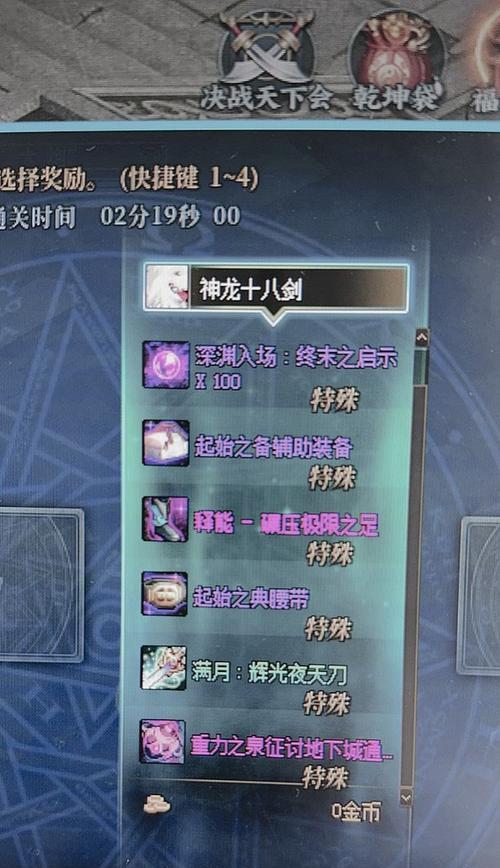地下城时空剑士新手教程是什么？如何快速上手？  第2张