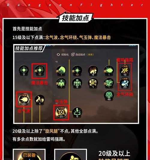 DNF武极技能柔化操作方法是什么？  第3张
